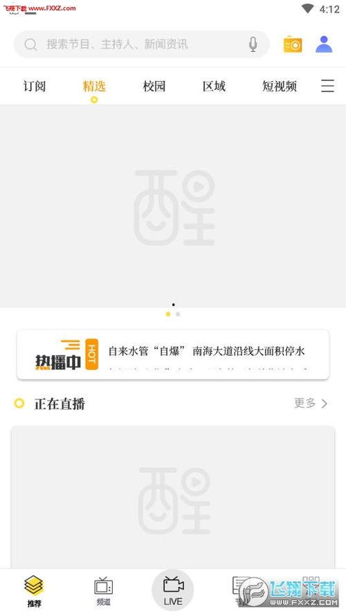 醒目视频爆料大全下载 第3张 醒目视频爆料大全下载 第3张