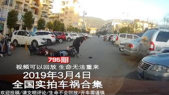 车祸爆料新视频大全最新,最新爆料视频大盘点
