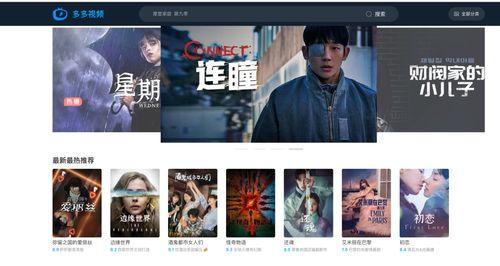 免费影视在线观看,在线观看无界限